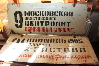 В Одессе юбилей - 135 лет знаменитой конки (фото)