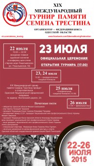 Большая драка в Одессе будет уже завтра