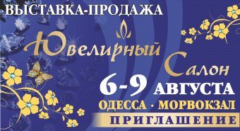 Самая драгоценная новость