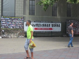 Перед Одесской мэрией развернулась выставка "Необъявленная война"