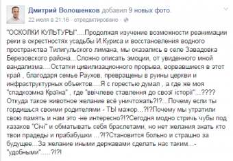 Одесский политик Дмитрий Волошенков о времени и «осколках культуры» (фото)