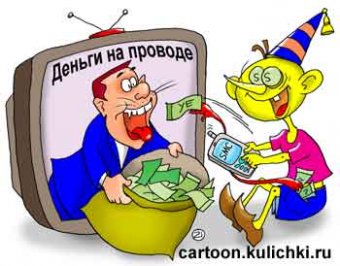 Как не стать жертвой смс-сообщения или почему «лохотрон» в Одессе успешен?