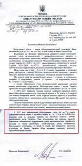 Школьники 4-х и 7-х классов должны быть обеспечены комплектами учебниками исключительно за государственный счет, - одесский нардеп
