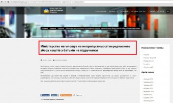 Школьники 4-х и 7-х классов должны быть обеспечены комплектами учебниками исключительно за государственный счет, - одесский нардеп