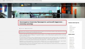 Школьники 4-х и 7-х классов должны быть обеспечены комплектами учебниками исключительно за государственный счет, - одесский нардеп