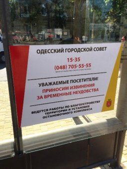 Контроль за благоустройством Итальянского бульвара в Одессе продолжается! (фото)