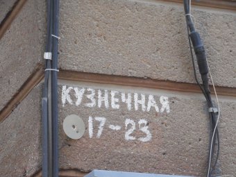 На Льва Толстого ремонтируют пешеходную зону