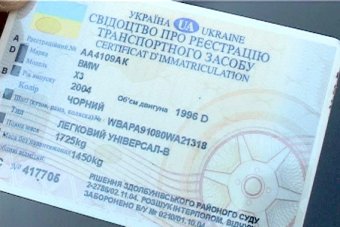 Одесская милиция задержала автомобиль, разыскиваемый Интерполом (фото)