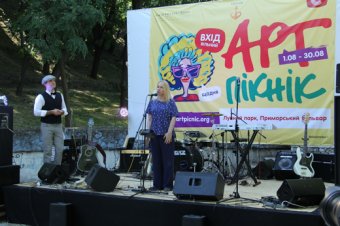 В Лунном парке Одессы стартовал Арт-пикник Славы Фроловой (фото)