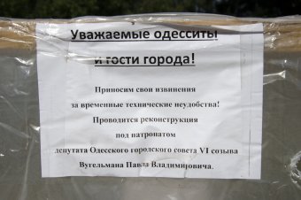 Отреставрированных львов у Воронцовского дворца откроют ко Дню города