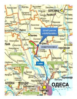 Скоро Одесса примет «Кубок лиманов»