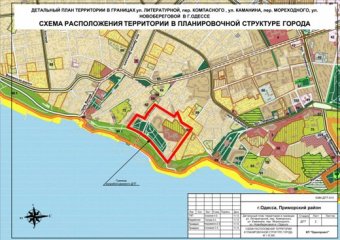 Одесситов приглашают на очередные общественные слушания