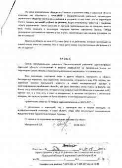 В трех километрах от Одессы охотники регулярно обстреливают местных жителей