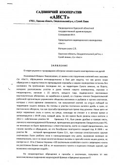 В трех километрах от Одессы охотники регулярно обстреливают местных жителей