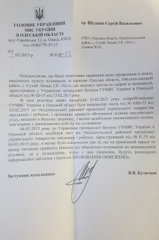В трех километрах от Одессы охотники регулярно обстреливают местных жителей