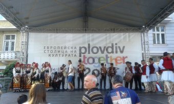 Болгарский Пловдив в эти дни стал европейской столицей культуры