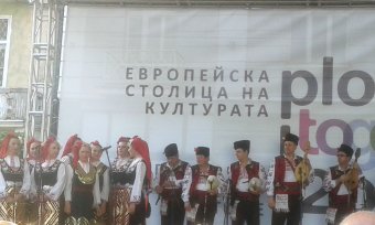 Болгарский Пловдив в эти дни стал европейской столицей культуры