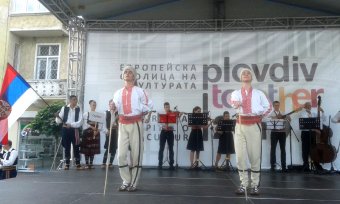 Болгарский Пловдив в эти дни стал европейской столицей культуры