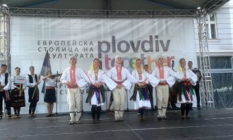 Болгарский Пловдив в эти дни стал европейской столицей культуры