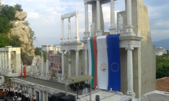 Болгарский Пловдив в эти дни стал европейской столицей культуры