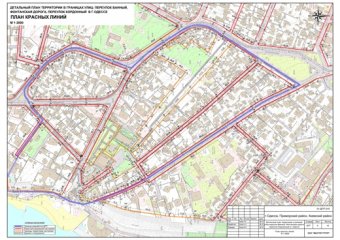 Одесситов приглашают на общественные слушания