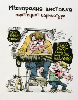 На Соборной площади Одессы проходит выставка политической карикатуры (фото)