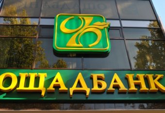 Переселенцы будут получать государственную денежную помощь через Ощадбанк