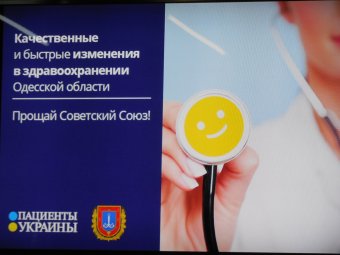 Одесские больницы будут публиковать перечень бесплатных лекарств