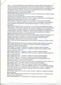 Историк: В вопросе переименования села Червонознаменка нет никакого этно-политического конфликта. Его пытаются искусственно раздуть