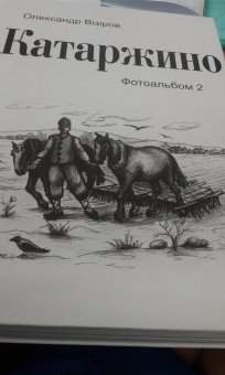Историк: В вопросе переименования села Червонознаменка нет никакого этно-политического конфликта. Его пытаются искусственно раздуть
