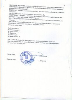 Историк: В вопросе переименования села Червонознаменка нет никакого этно-политического конфликта. Его пытаются искусственно раздуть