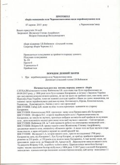 Историк: В вопросе переименования села Червонознаменка нет никакого этно-политического конфликта. Его пытаются искусственно раздуть