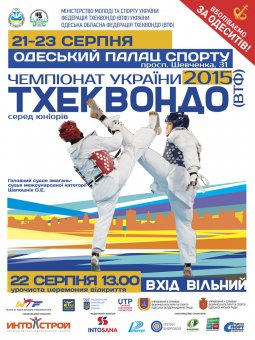 Впервые в Одессе проходит чемпионат Украины по тхэквондо