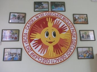В Одессе к новому учебному году проходит инспекция учреждений образования