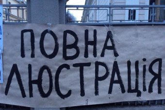 Скандал в Ивановском районе: Активисты БПП пишут жалобу в Киев