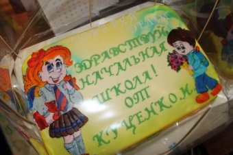 В обществе детей с ограниченными физическими возможностями Суворовского района прошла акция «Здравствуй, школа!» (фото)