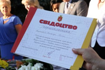 Праздник Первого звонка в одесских школах