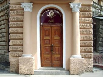 Всемирному Клубу одесситов 25 лет!