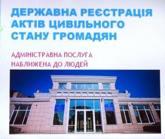 В Одессе впервые в Украине проведена регистрация новорожденного в родильном доме (фото)