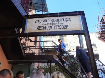 Спасибо, сердце: в Одессе открылась квартира-музей Леонида Утёсова