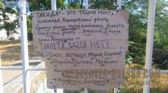 Небезразличные одесситы своими руками создали для туристов указатели на достопримечательности города