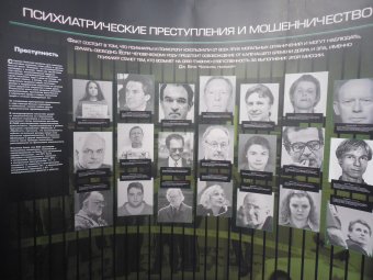 Психиатрия: индустрия смерти