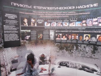 Психиатрия: индустрия смерти