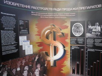 Психиатрия: индустрия смерти