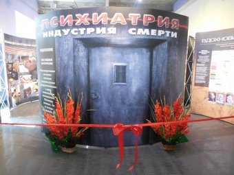 Психиатрия: индустрия смерти