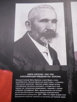 Психиатрия: индустрия смерти