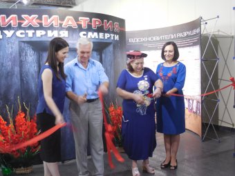 Психиатрия: индустрия смерти