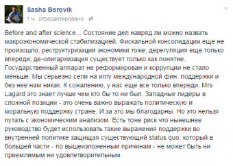 Саша Боровик: «Деолигархизация существует только как понятие»