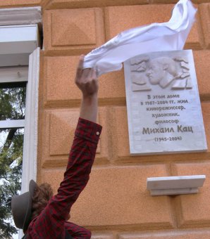 Памяти одесского кинематографиста(фото)