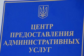 В Одессе скоро откроется филиал городского Центра админуслуг на проспекте Шевченко